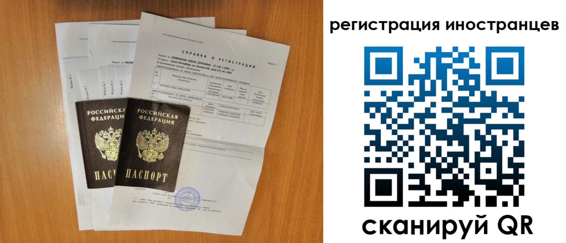 регистрация в Алагире