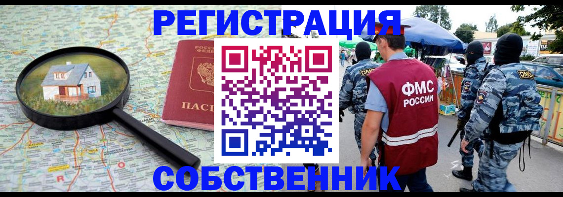 прописка регистрация в Алагире