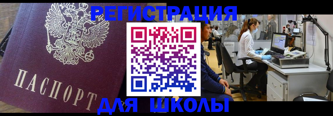 прописка в Алагире