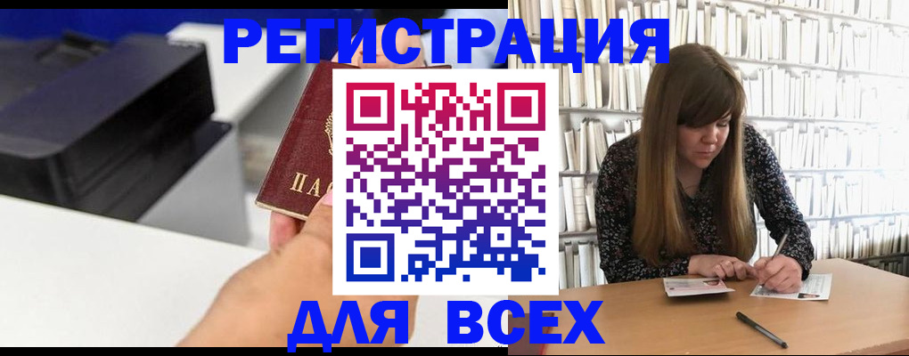 прописка иностранных граждан в Алагире