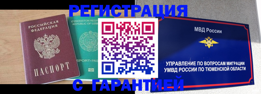 прописка 2025 в Алагире